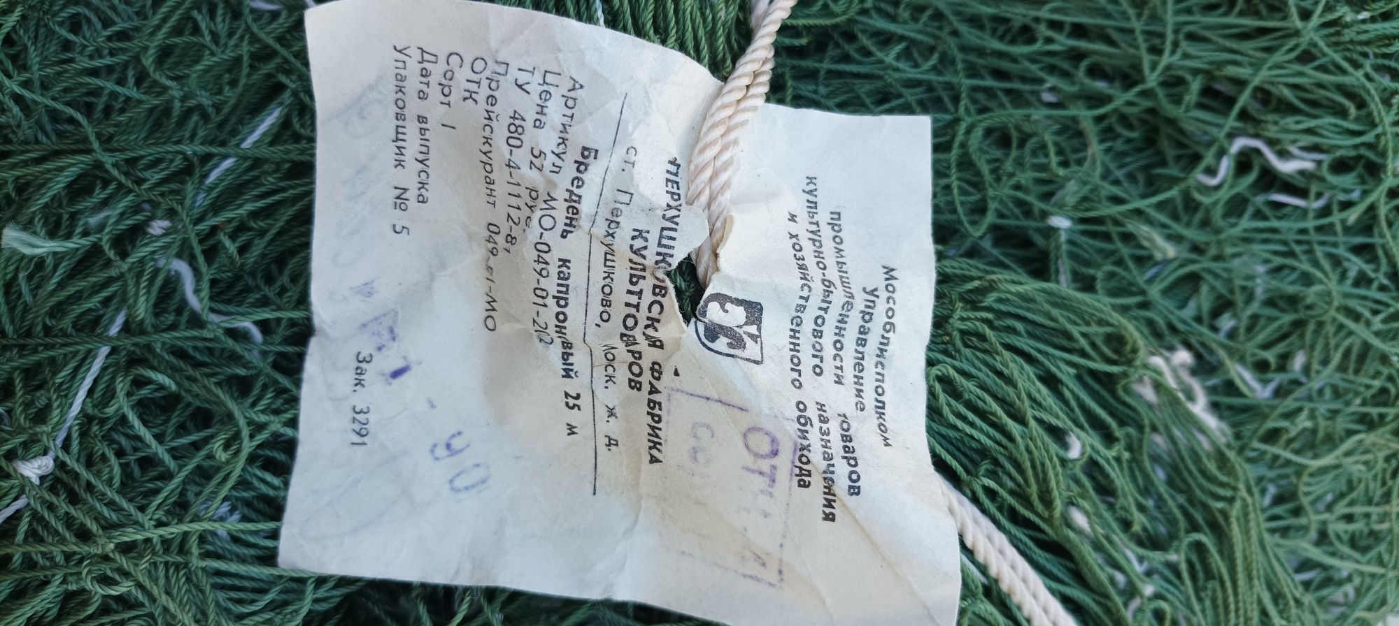 Продам сетку рыбацкую