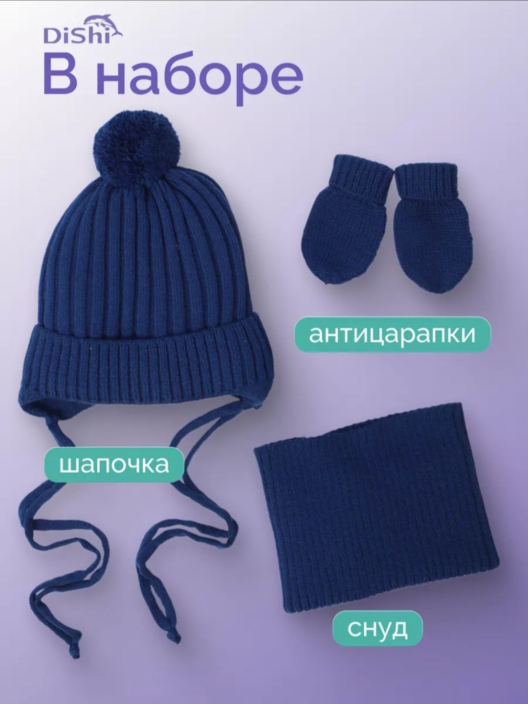 Шапка  для малышей до года 42-44