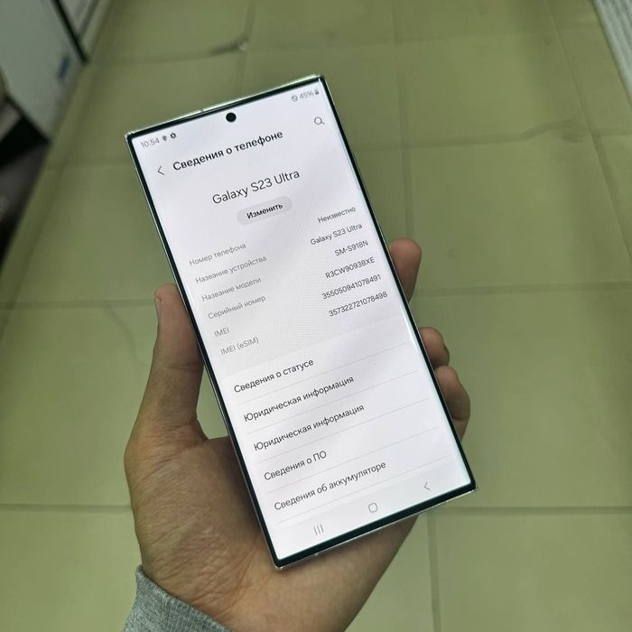 Samsung s23 ultra