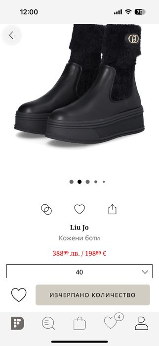 Liu Jo дамски боти