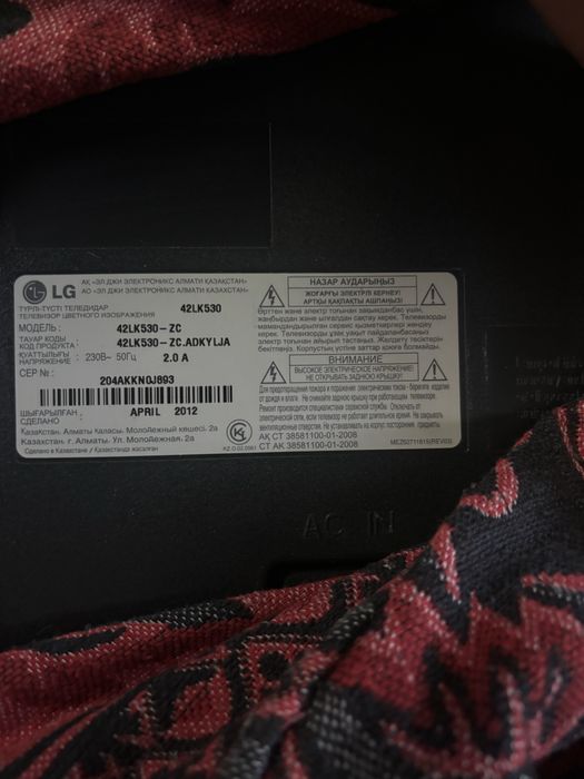 Телевизор старый