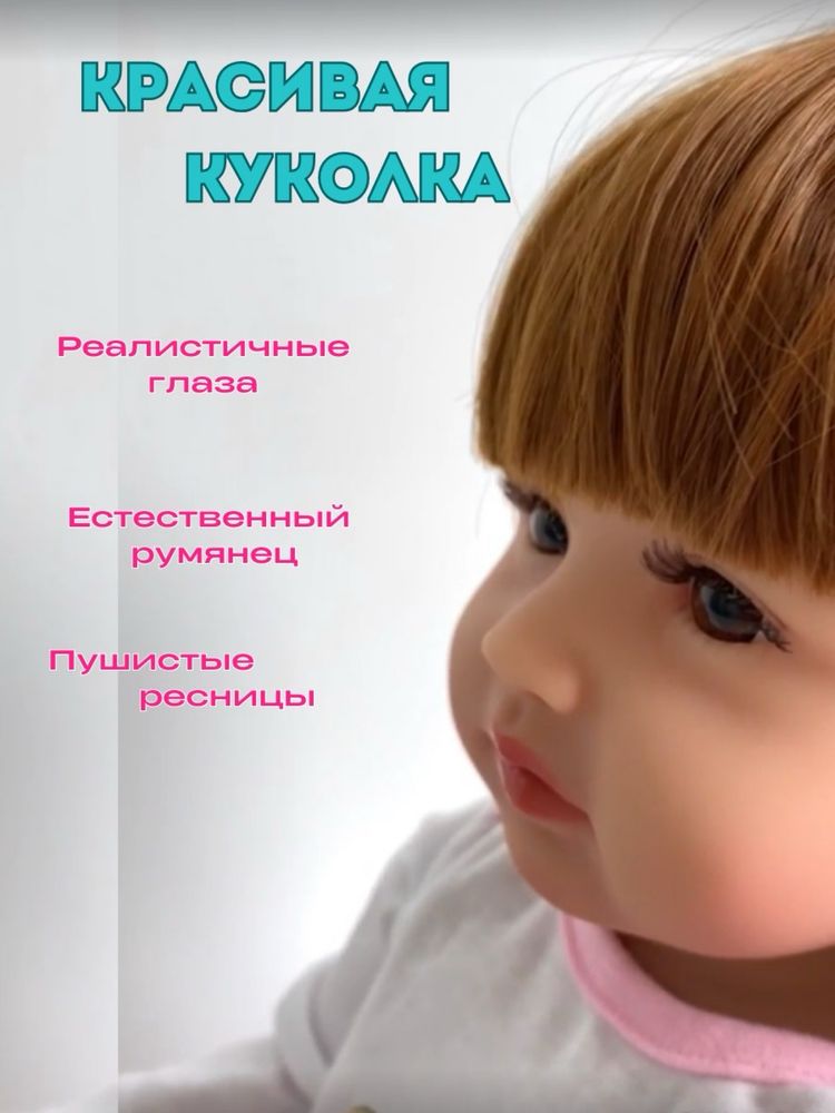 Кукла для девочек Reborn