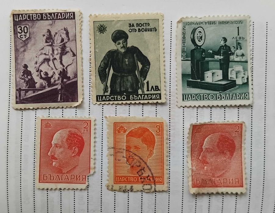 Пощенски марки от царство България