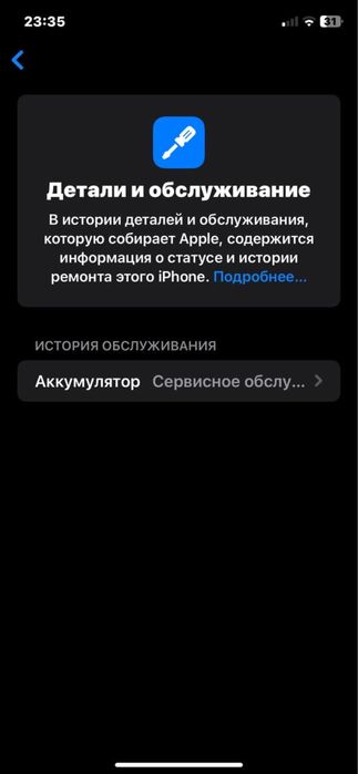 Айфон 11 128 гб идеал обмен нету