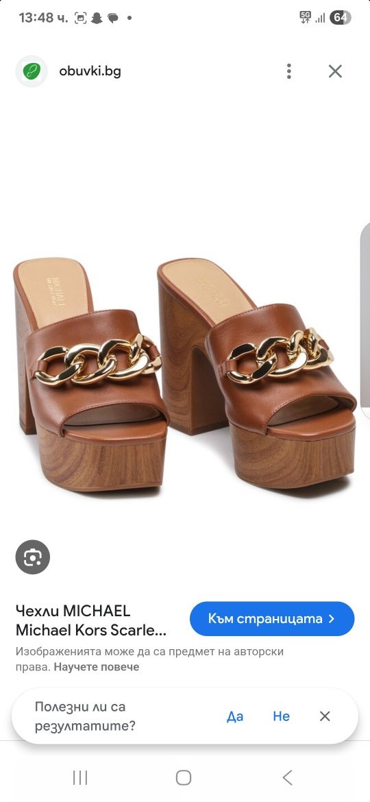 Чехли Michael Kors, ест.кожа
