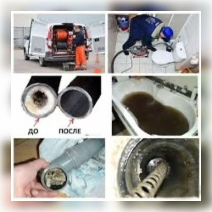 Прочистка Чистка Канализации Канализация Крот