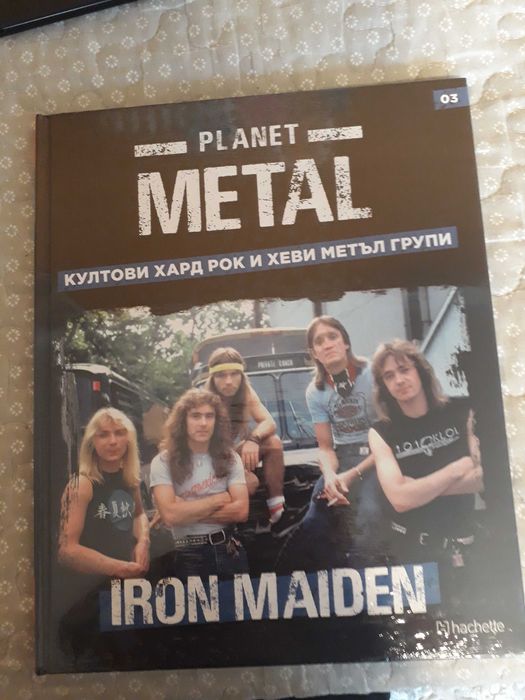 Първите три броя от колекцията на PLANET METAL за 15 лв. обща цена
