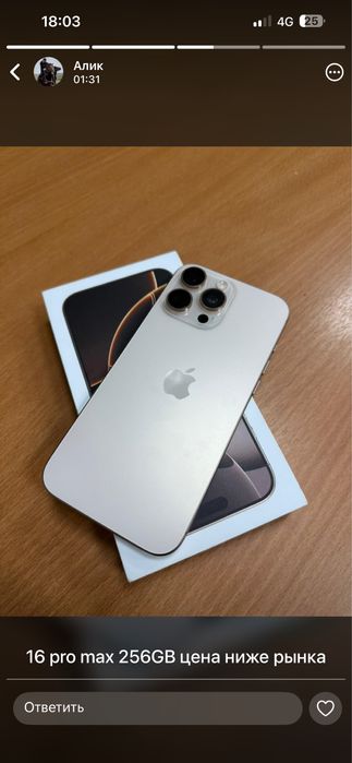 Айфон 16 про макс