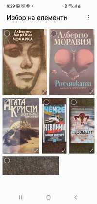 Книги от български и чужди автори