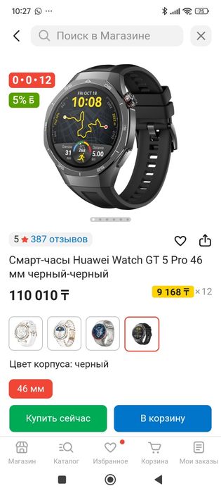 Huawei watch gt 5 pro