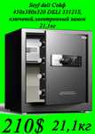 Seyf deli Сейф Deli 33121S серый 45x38x32 21,1кг