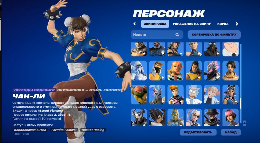 Аккаунт Фортнайт