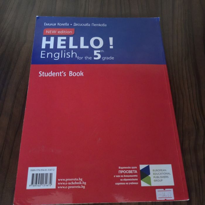 учебни помогала, математика, тести, английски