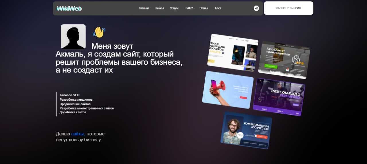 Создам продающий сайт на Tilda — быстро и недорого!
