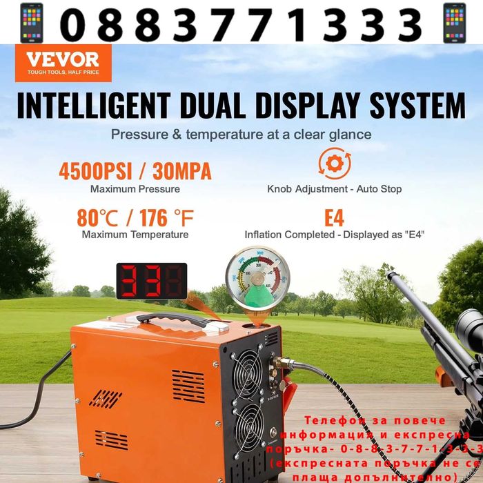 НЕМСКИ PCP компресор за въздух – 4500 PSI + ЛЕД ФЕНЕР