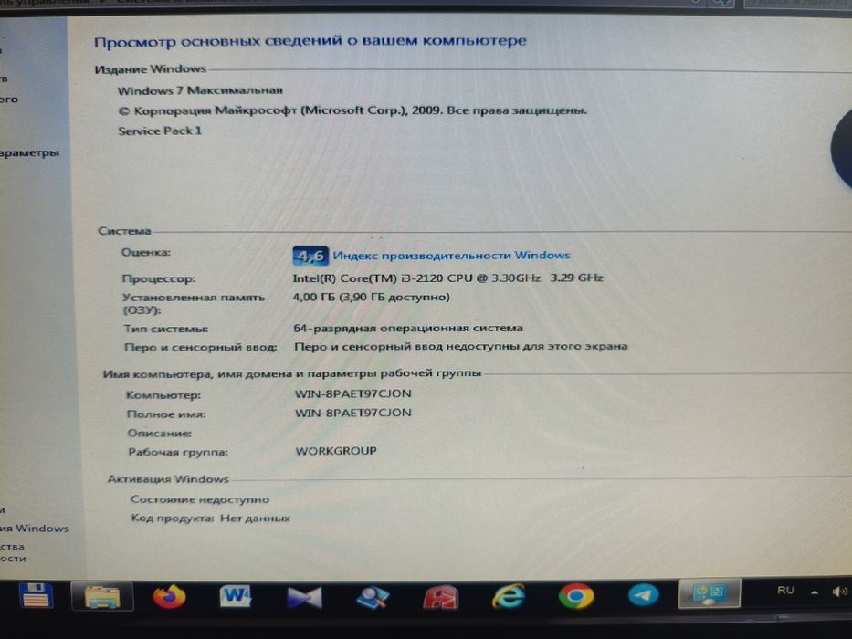 Продаётся офисный компьютер