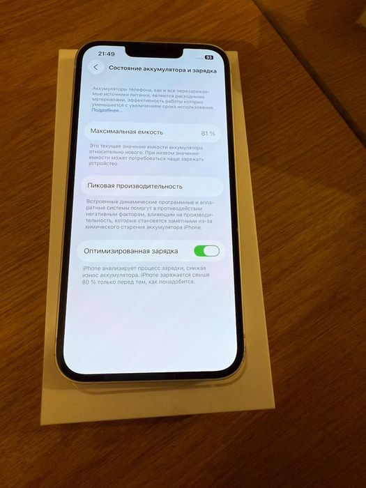 Продам или обмен Айфон 13