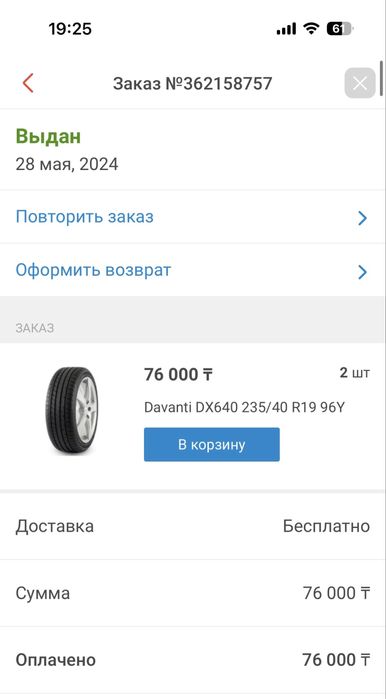 Резина зимняя (липучка)