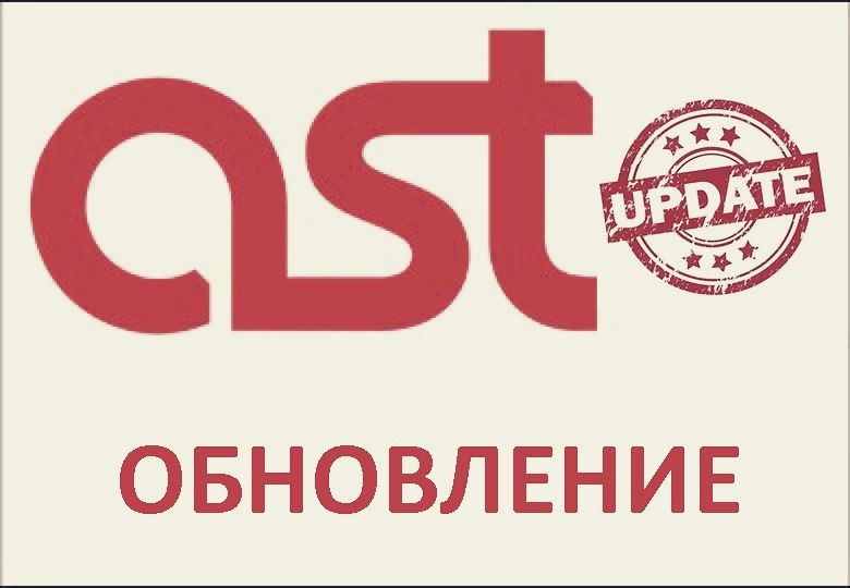 Обновление караоке Ast/Аст