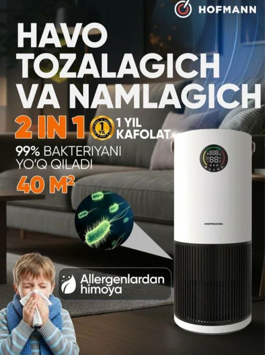 Очиститель воздуха и увлажнитель HOFMANN 2в1 / 40 кв