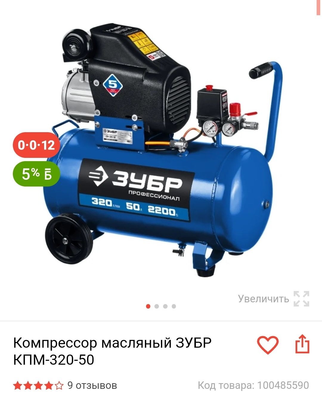 Воздушный компрессор