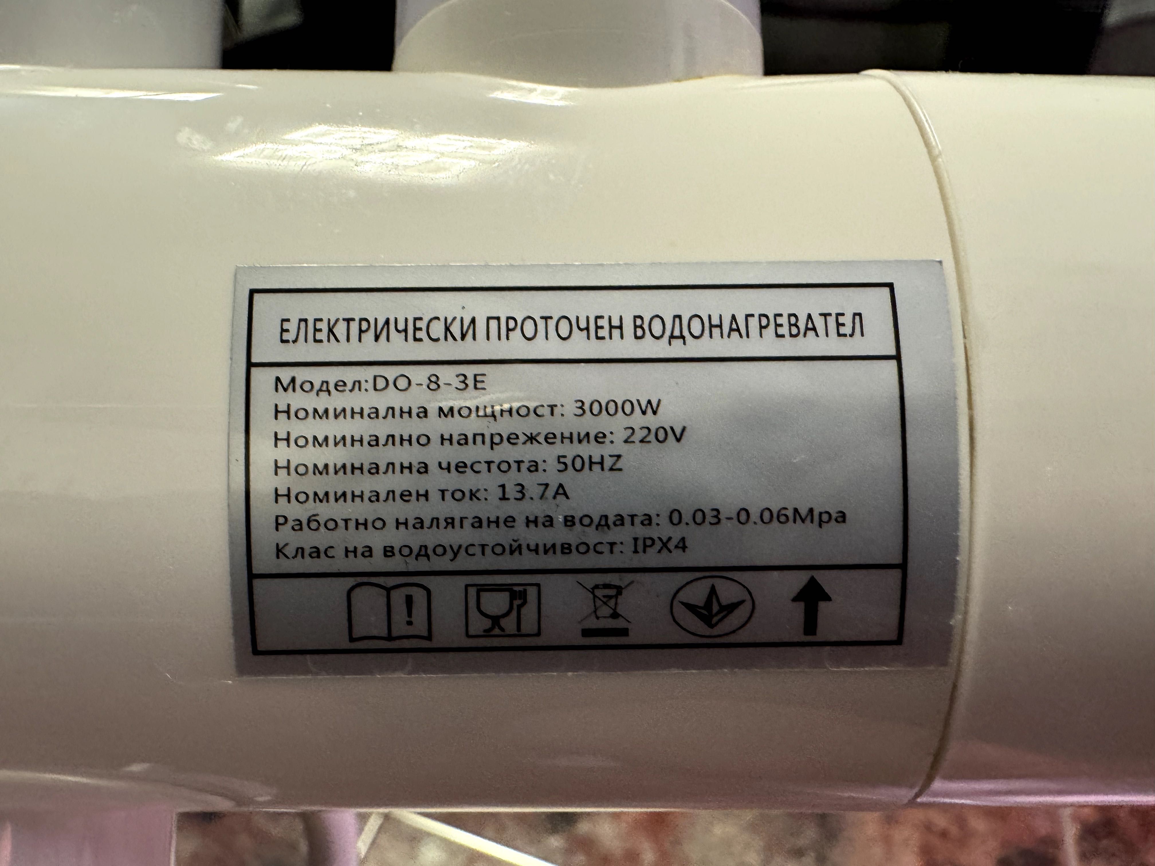 Проточен бойлер / Водонагревател Cascada 3 kW