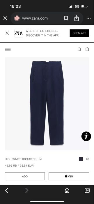 тъмно син панталон Zara