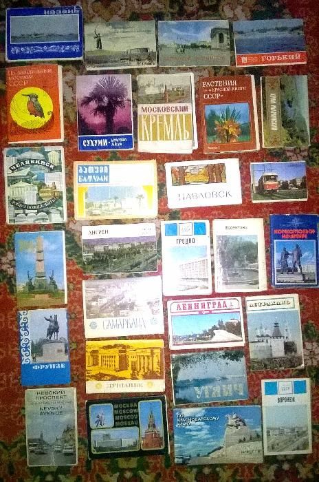 Наборы открыток городов СССР 50 комплектов