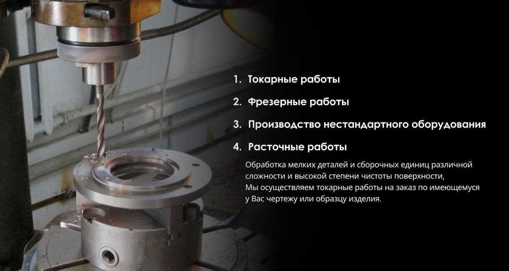 Расточные работы