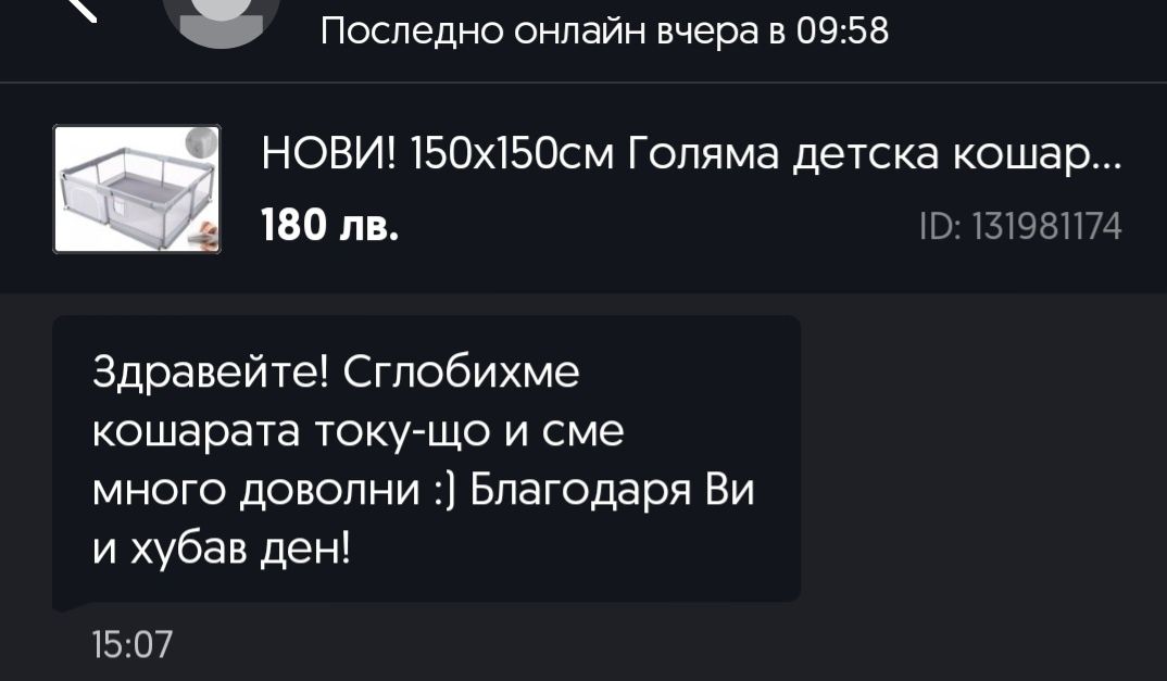 НОВИ! 150х150см Голяма детска кошара за игра за бебе / дете / ограда