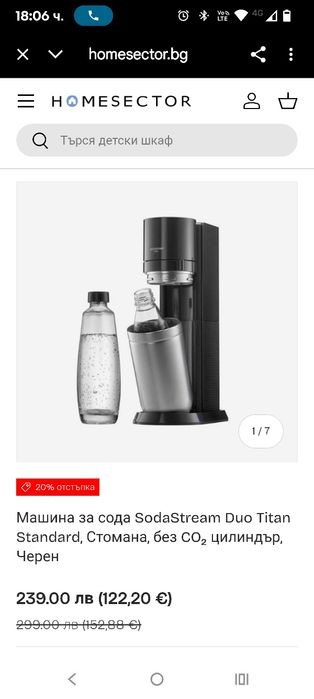 Машина за сода SodaStream Duo Titan Standard, Стомана, без CO₂ цилиндъ