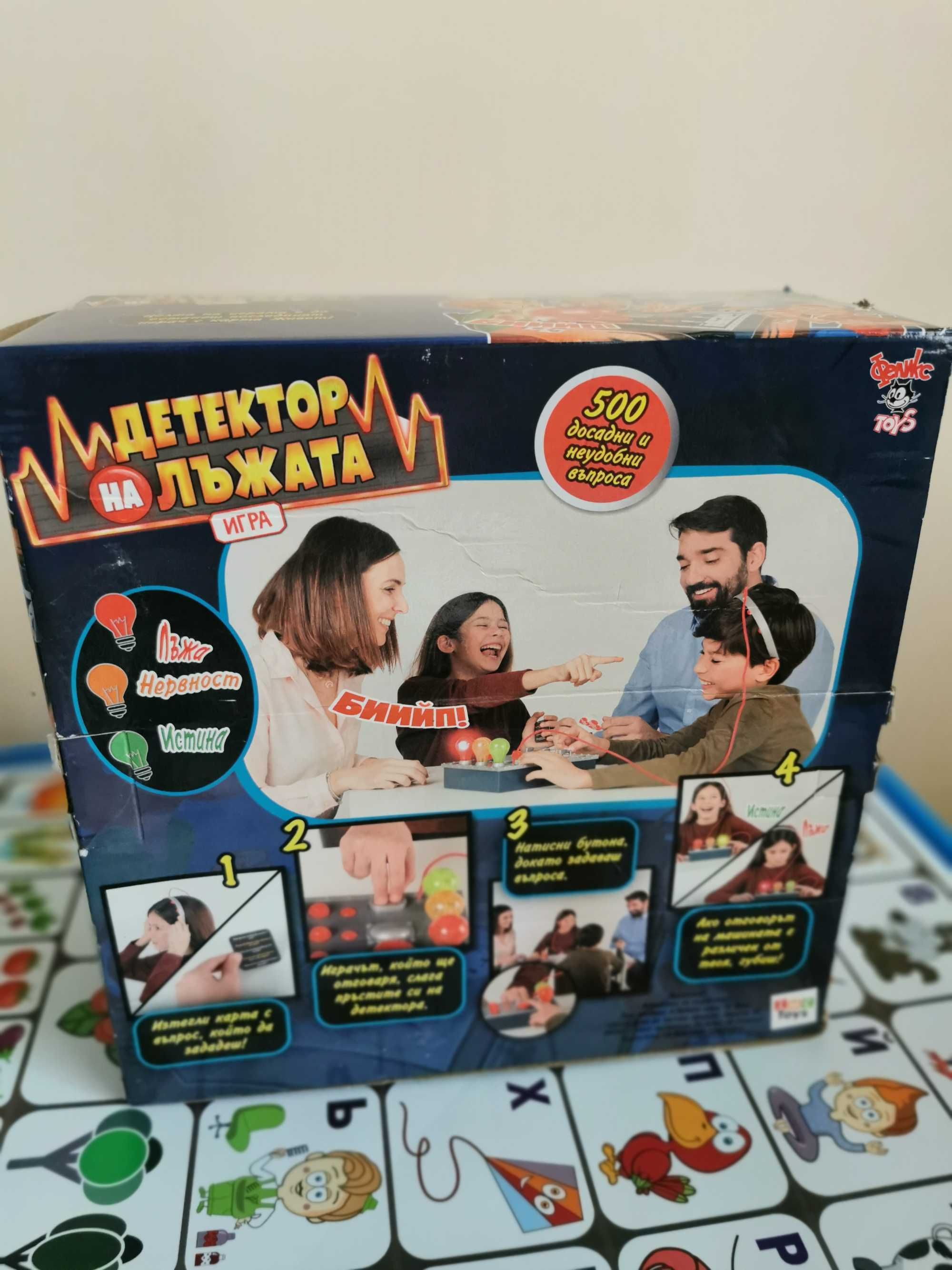 Игра "Детектор на лъжата"