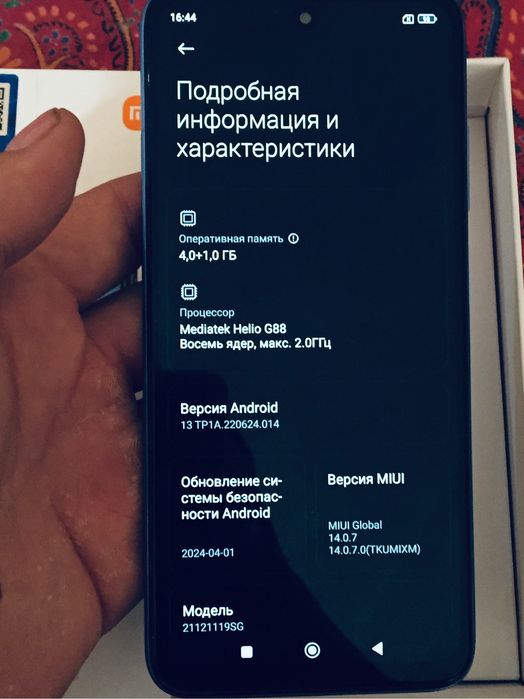 Redmi 10 ideal srochna
