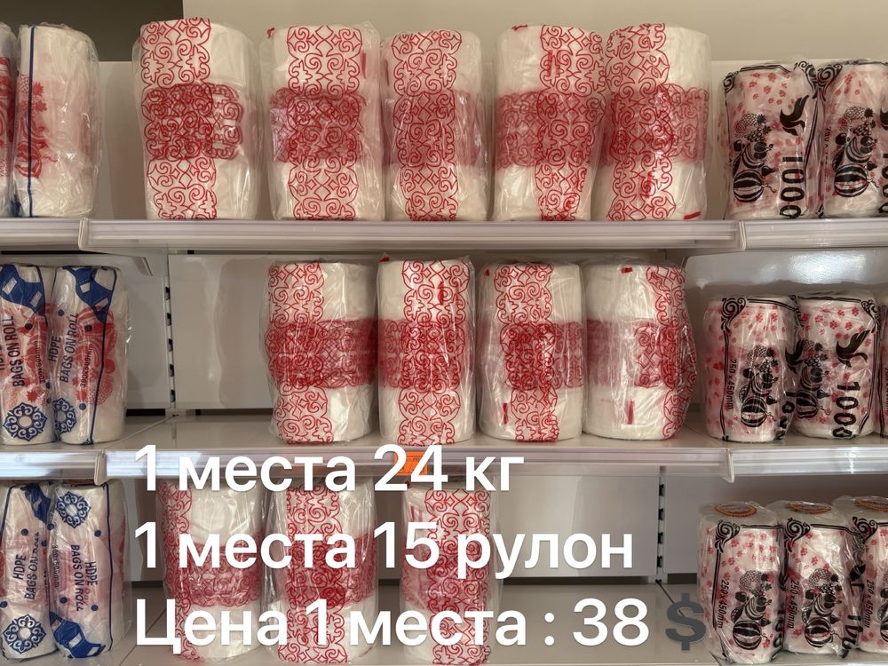 Пакеты оптом , тікелей завоттан