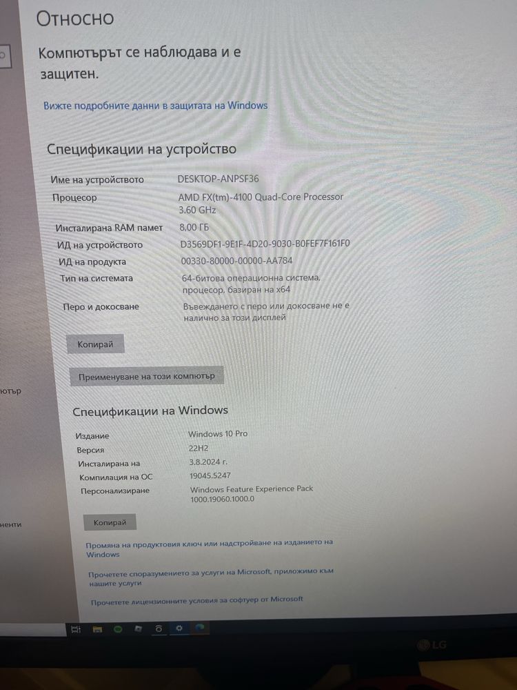 Настолен компютър