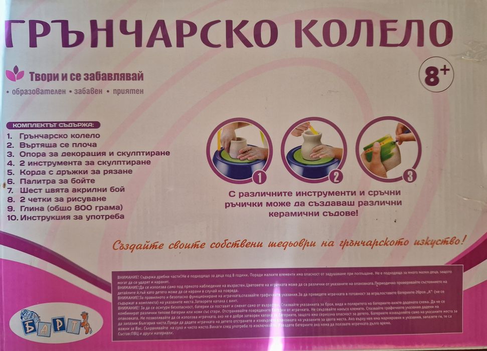 Грънчарско колело