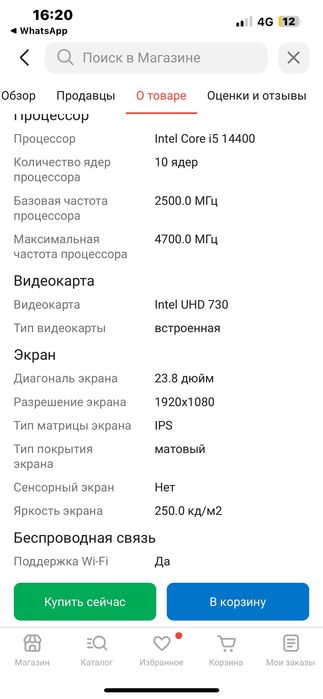 Продается моноблок