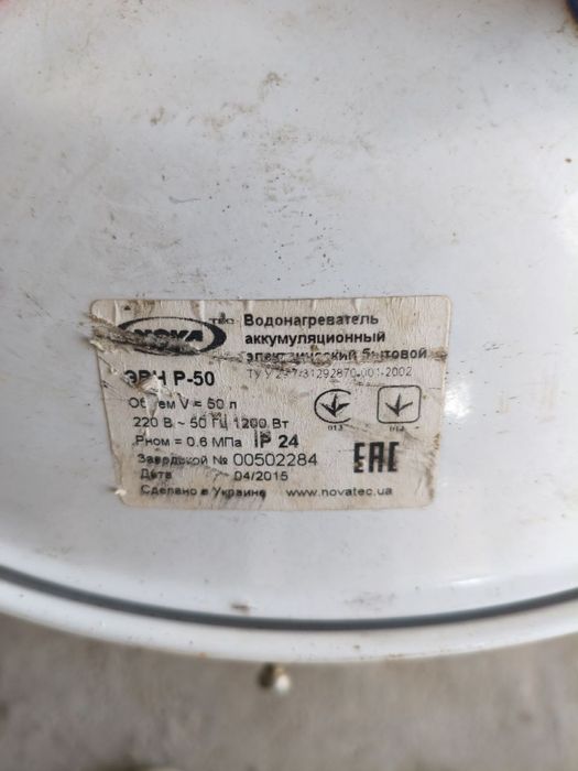 Водонагреватель б/у