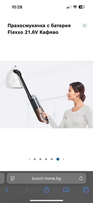 Безжична прахосмукачка bosh