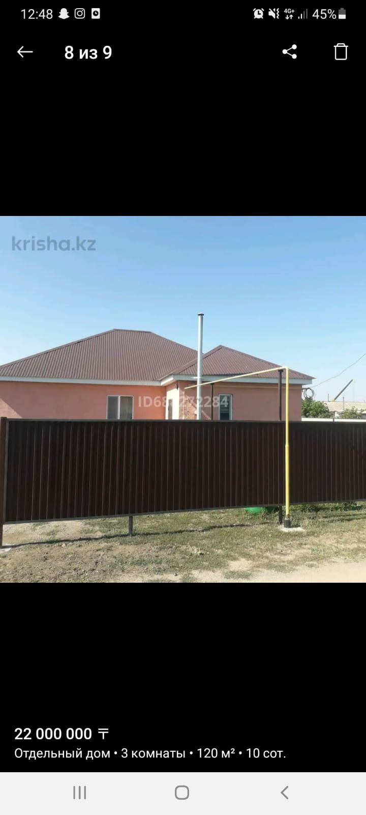 Продам дом в Кызылжар