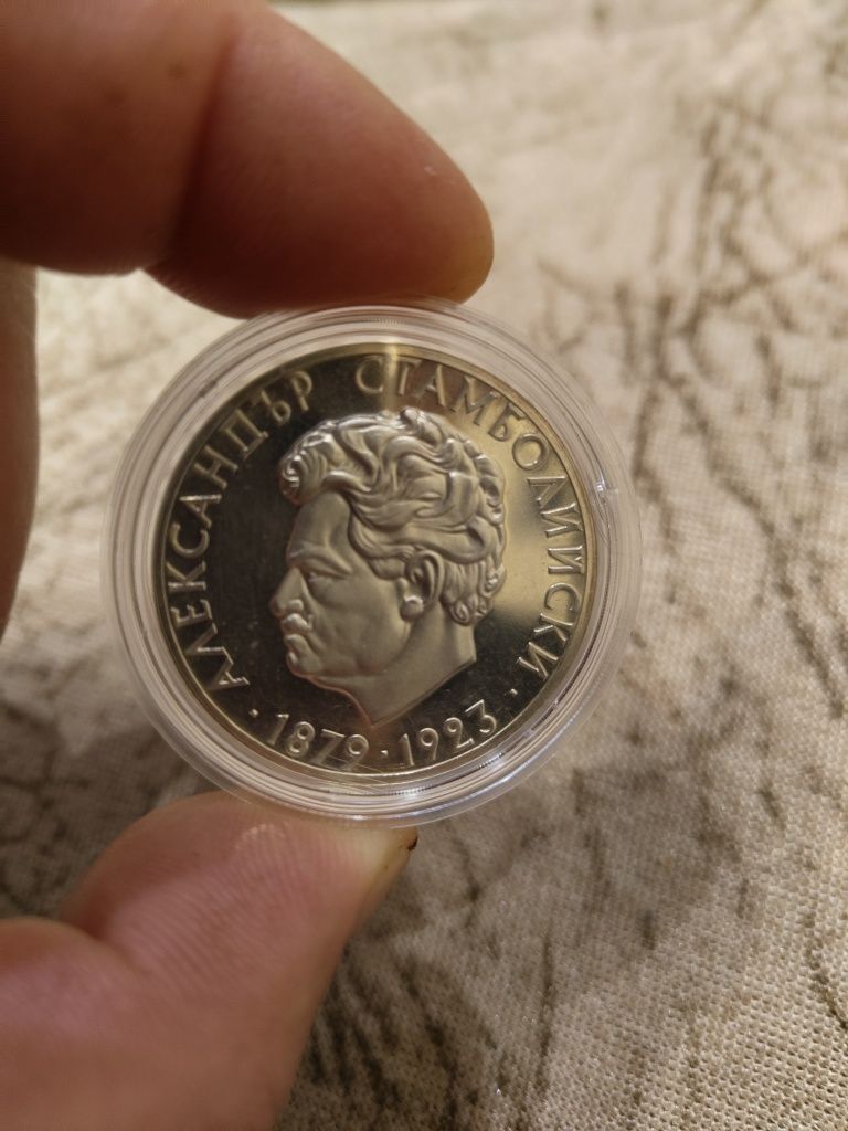 Пет лева сребро 1974г.