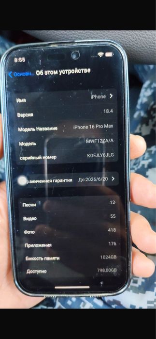 iphone16 pro max андроид
