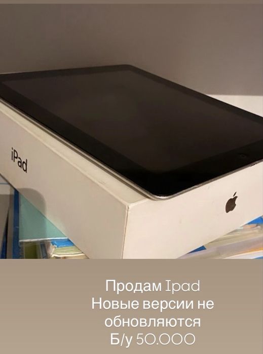 Продам планшет Айпад