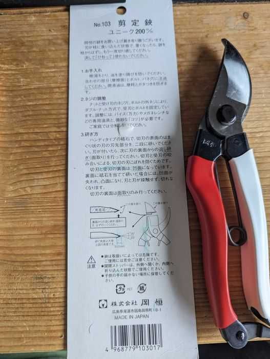 Foarfeca japoneza de vie Okatsune 103