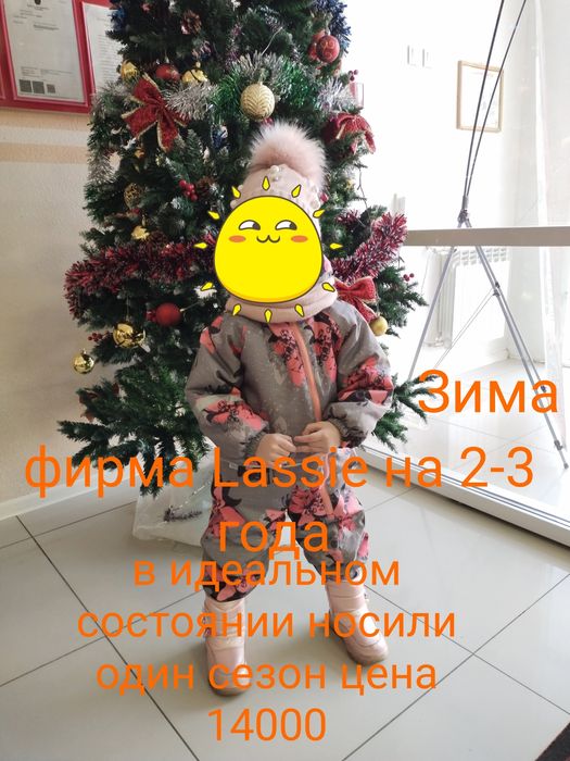 Продам Зима очень удобный