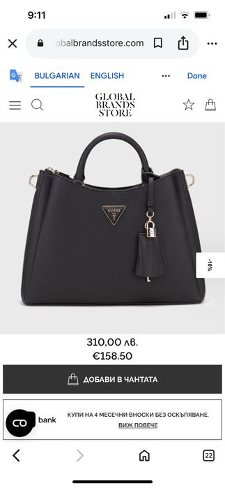 Дамска чанта Guess