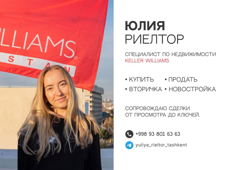 Риелтор Юлия в Ташкенте | Юридическое сопровождение