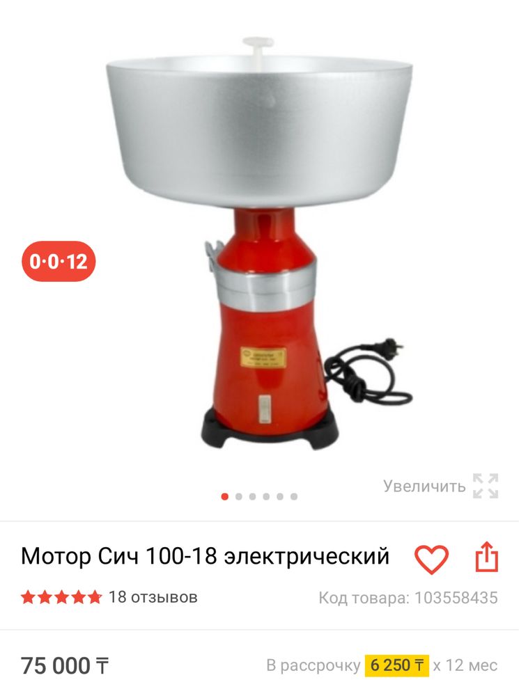 Сепаратор сатылады