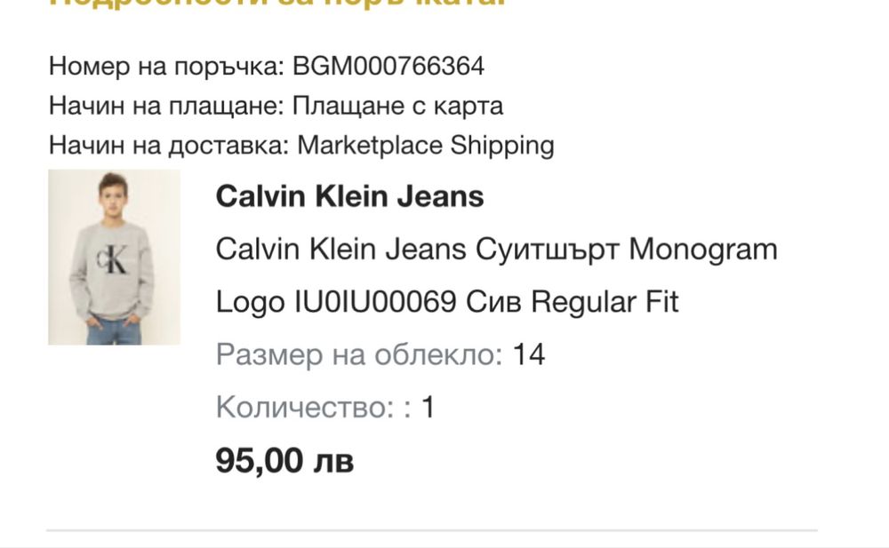 Calvin Klein размер 14 год