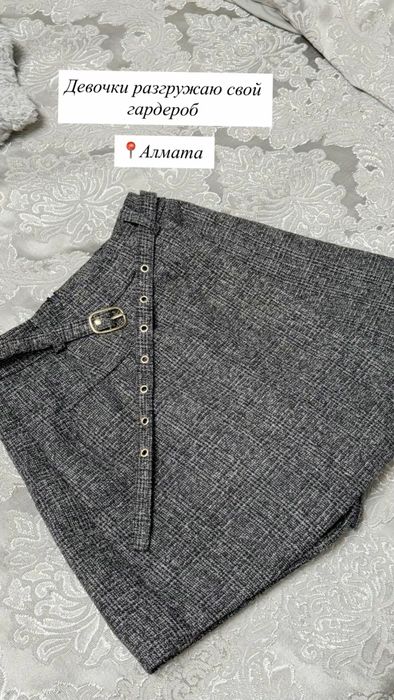 Рагрузка гардероба